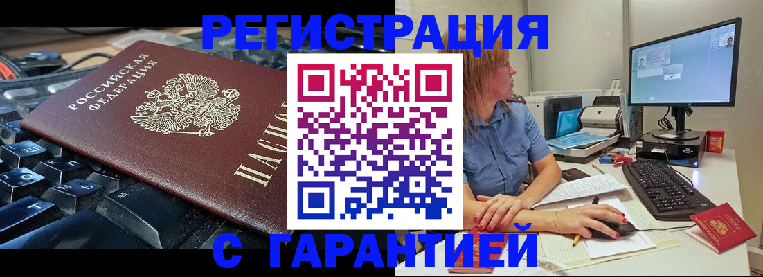 временная регистрация 2025 в Богдановиче